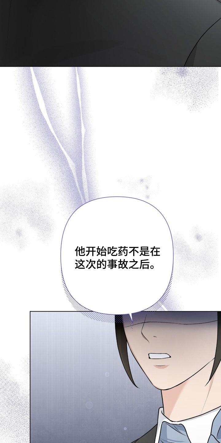 机长密约漫画,第69章：我知道了1图