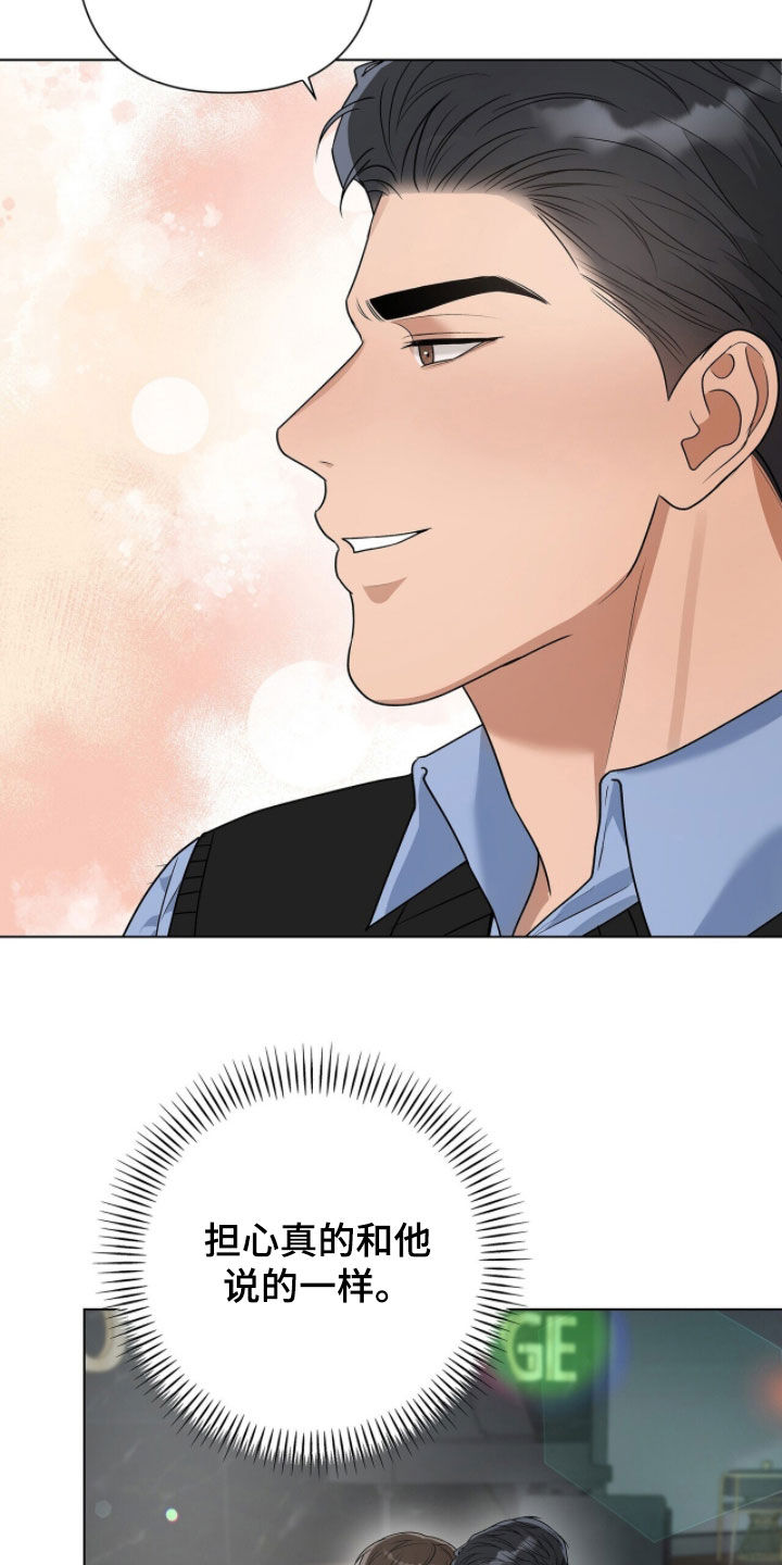 机长叫什么名字漫画,第67章：坚持住了3图