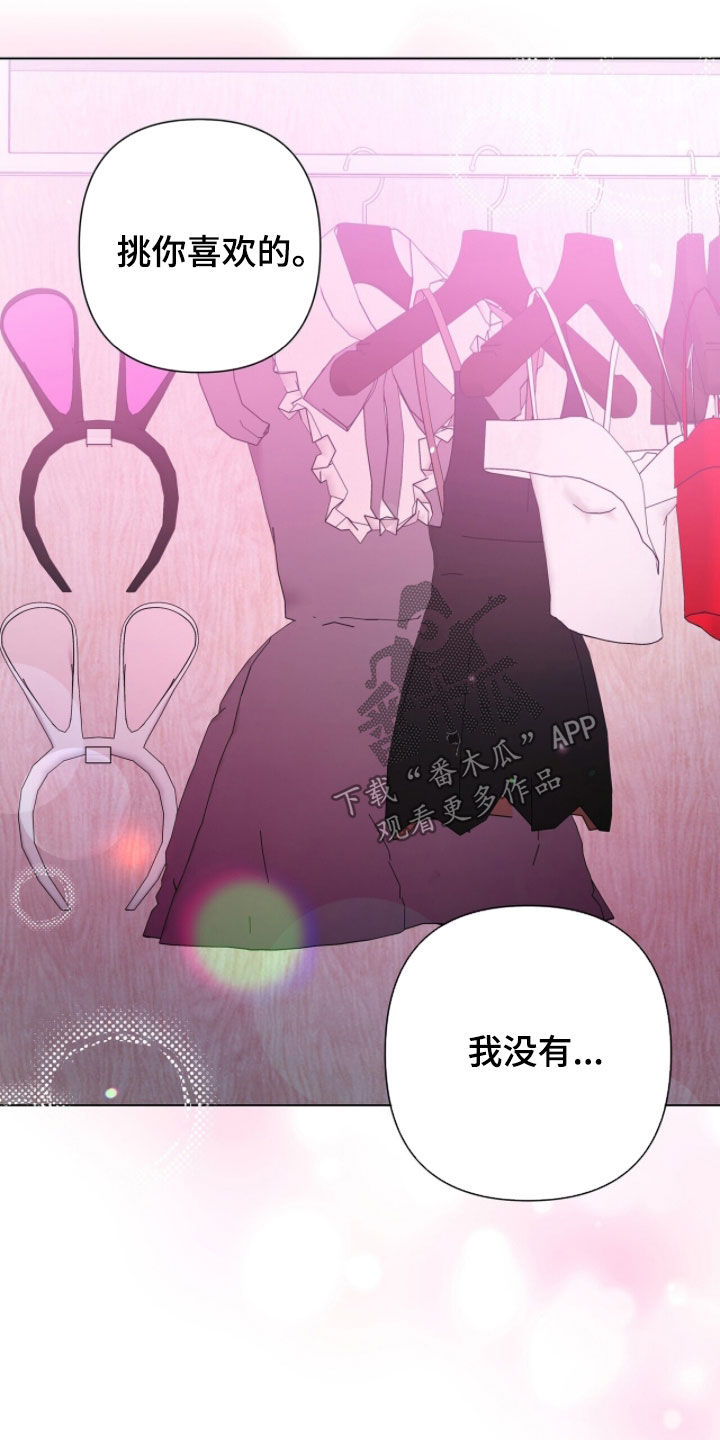 机长密约漫画,第71章：平安夜2图