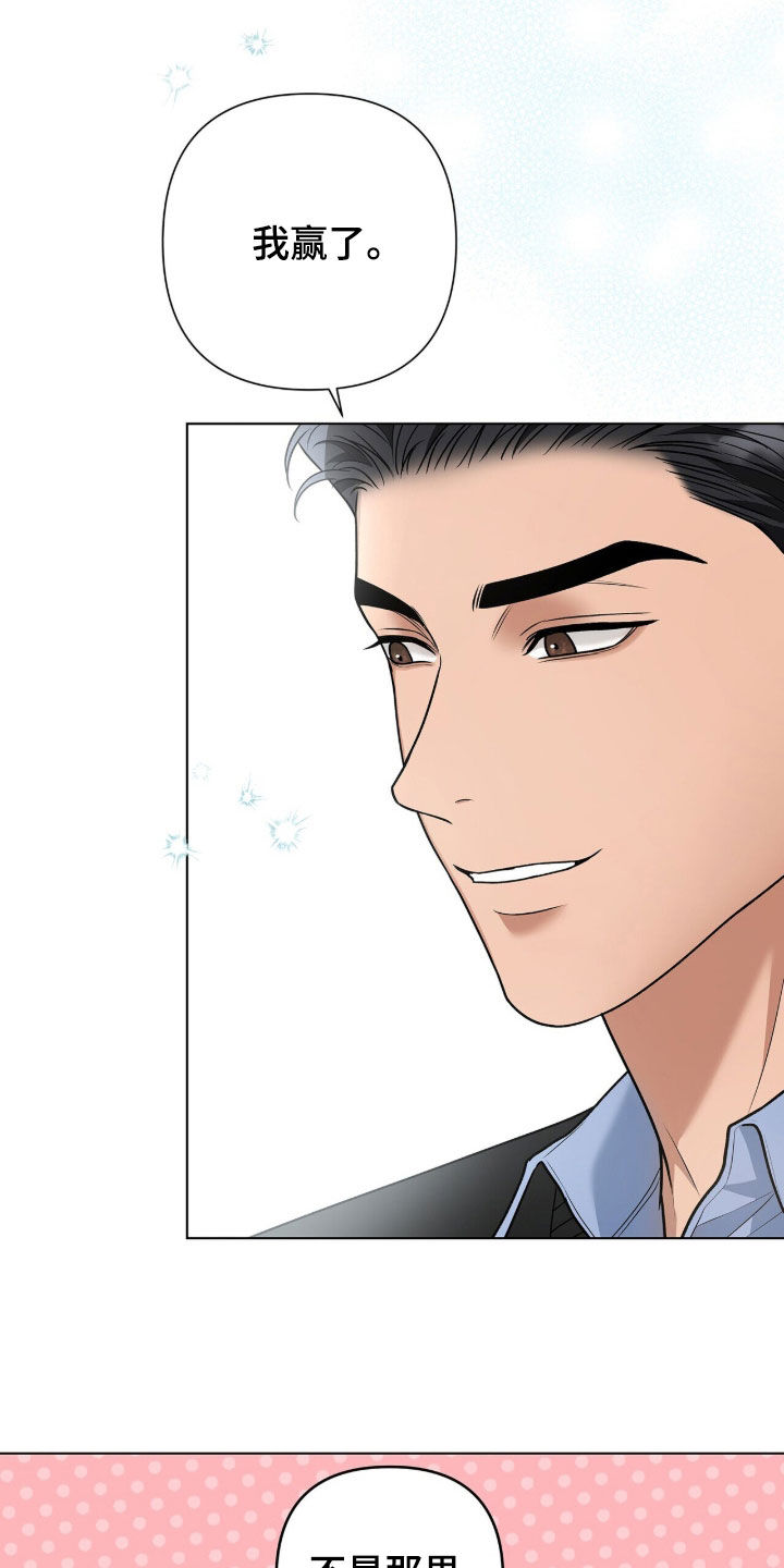 机长密约漫画,第69章：我知道了4图