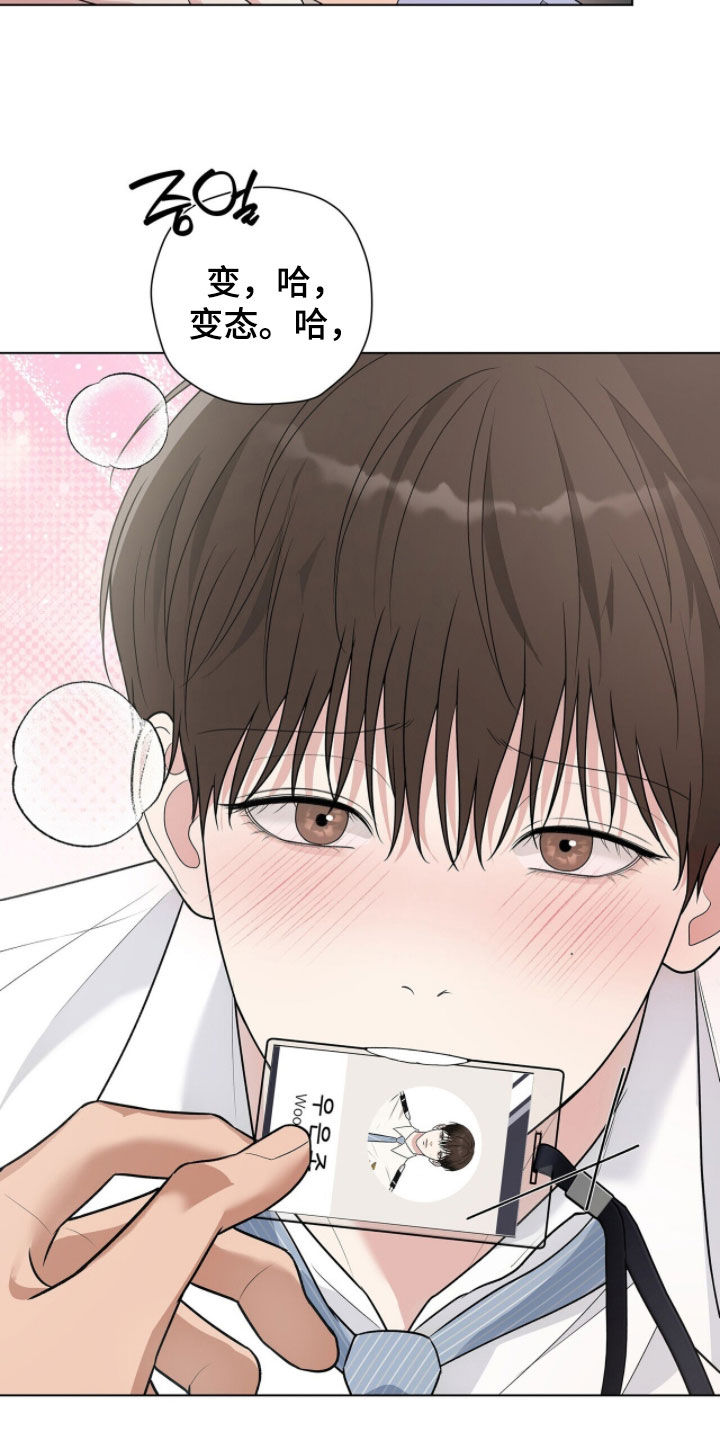 机长啥意思漫画,第67章：坚持住了3图