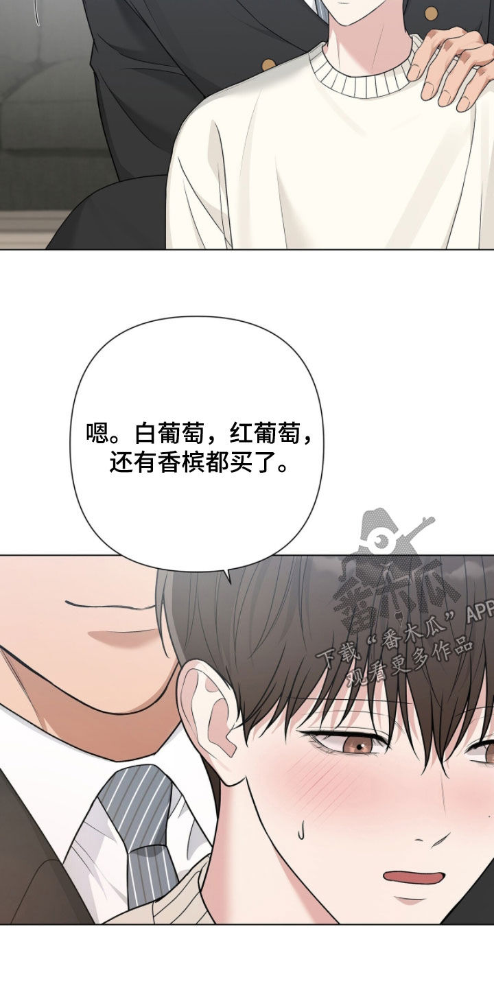 机长密约漫画,第71章：平安夜3图