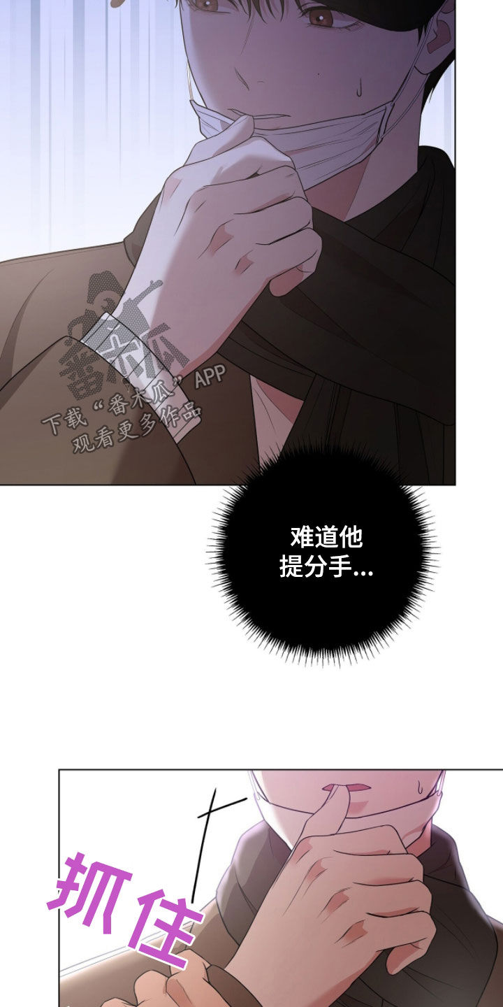 机长密约漫画,第72章：香水味3图