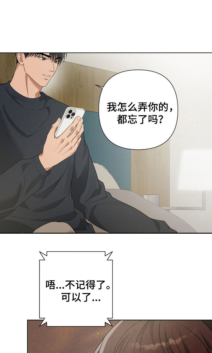 记账明细表电子版漫画,第70章：满足期待2图