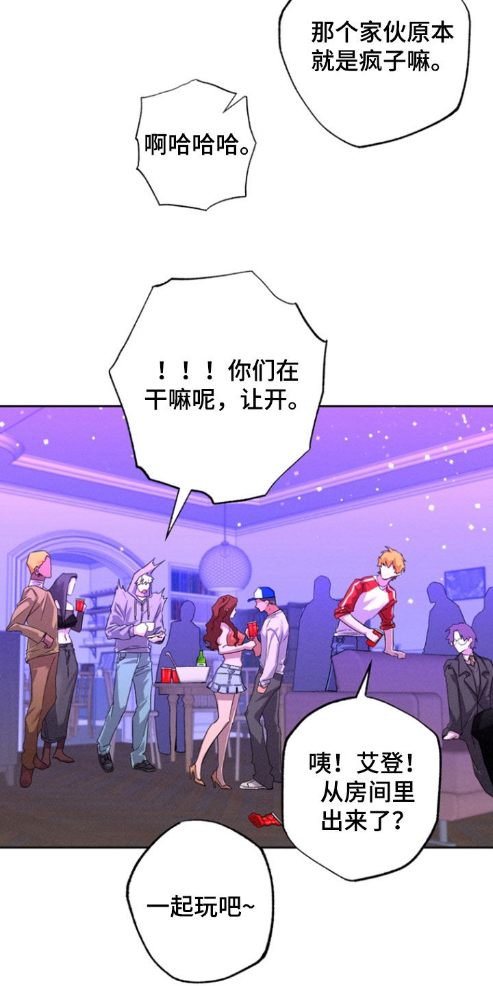 博士的惊魂夜正版书漫画,第41章：【第二季】派对2图