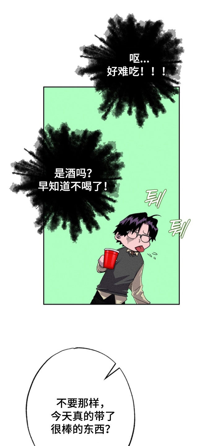博士的惊魂夜漫画,第42章：【第二季】好不自在2图
