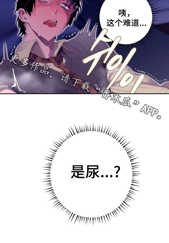 博士的惊魂夜漫画免费阅读下拉式六漫画,第44章：【第二季】要爆炸了5图