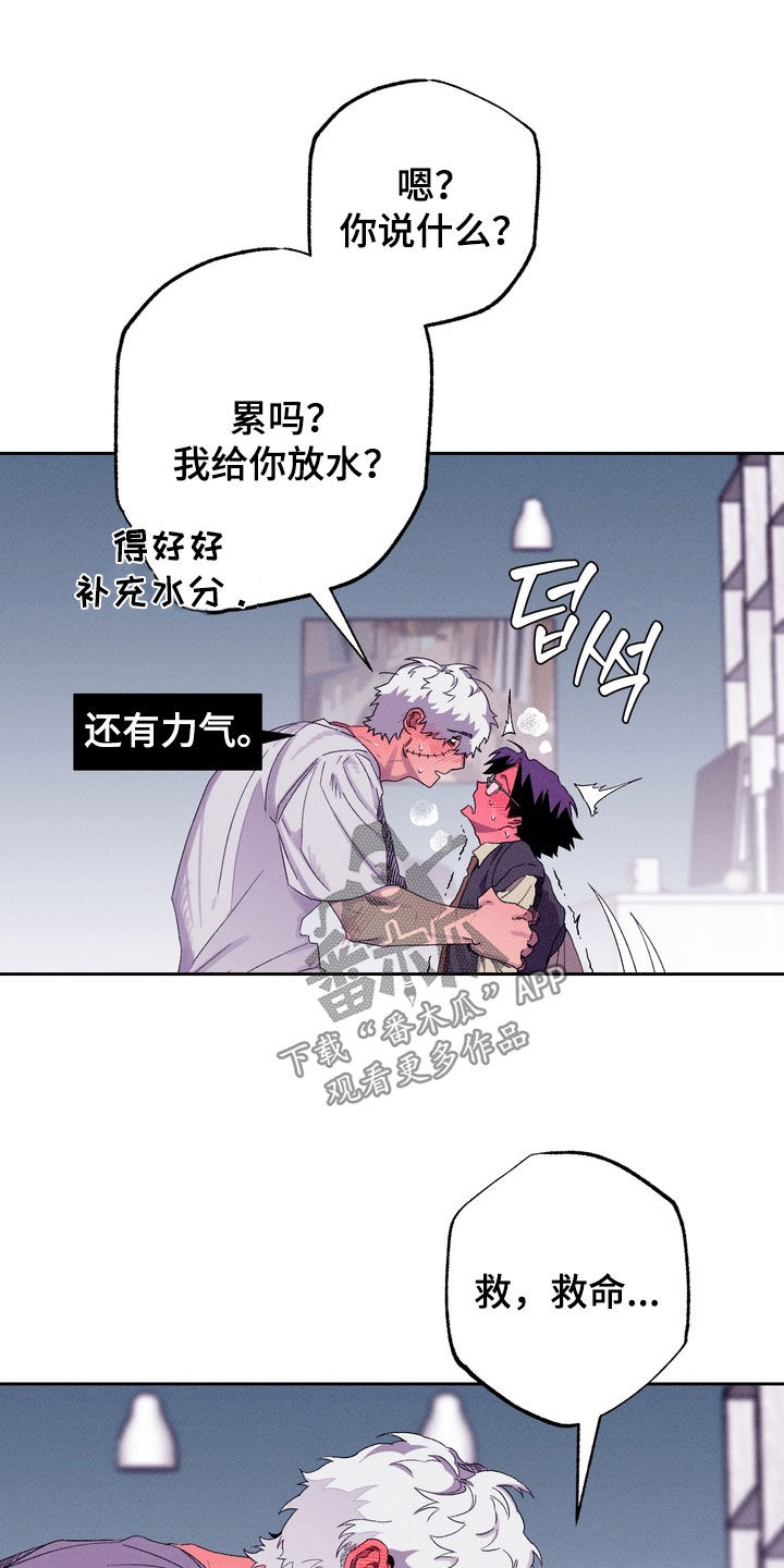 博士的家2图文攻略漫画,第46章：【第二季】双胞胎弟弟5图