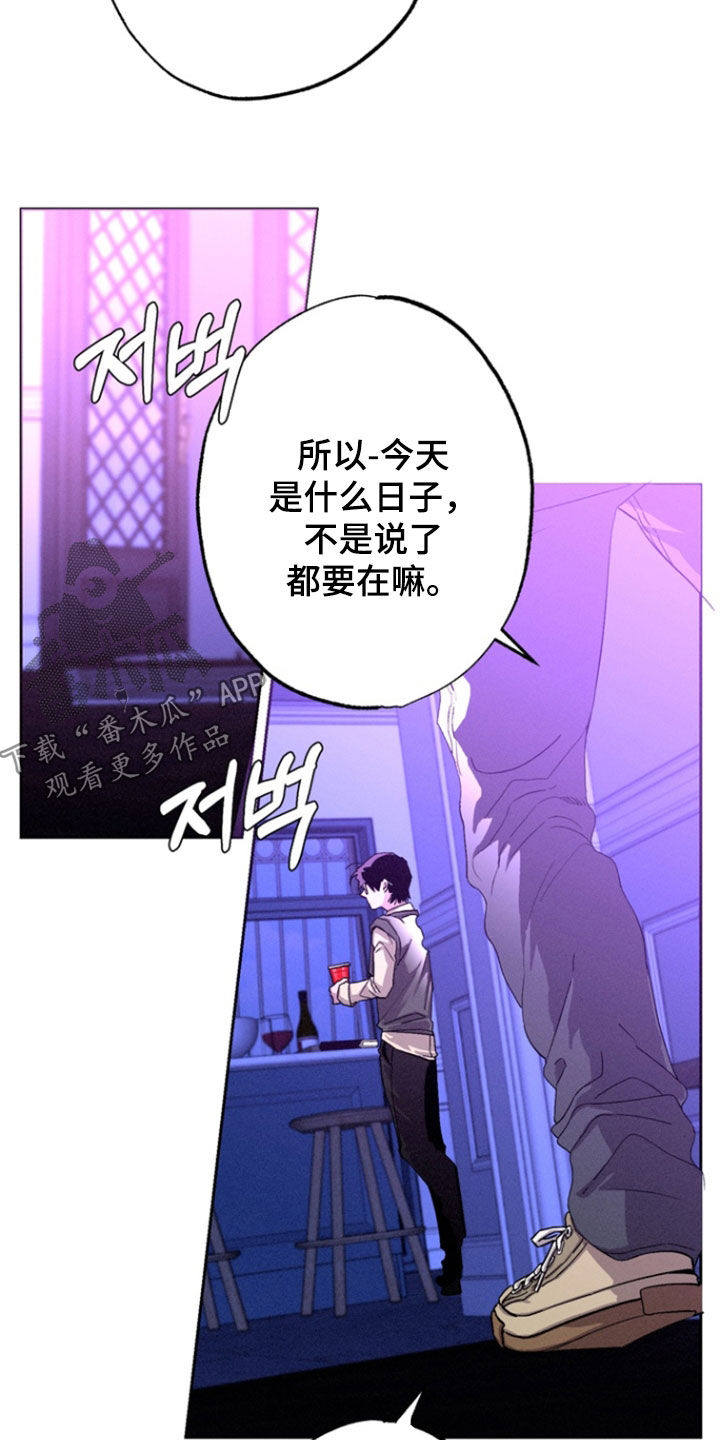 博士的惊魂夜漫画,第42章：【第二季】好不自在3图