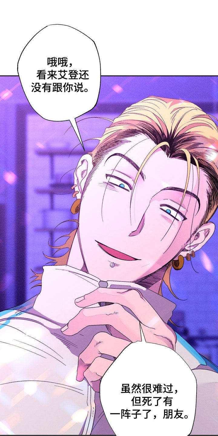 博士的工资待遇如何漫画,第43章：【第二季】都是真心的1图