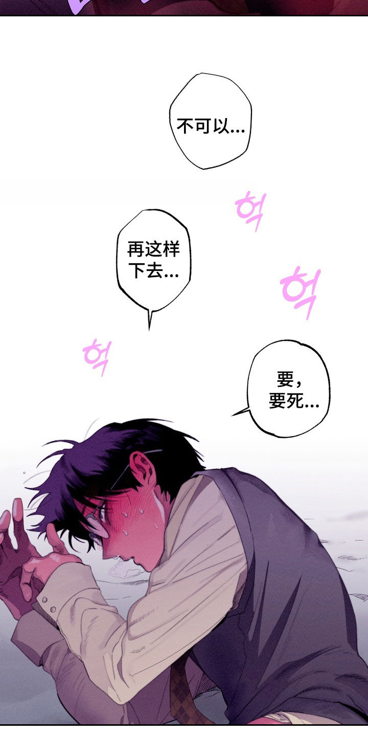 博士的家2图文攻略漫画,第46章：【第二季】双胞胎弟弟4图