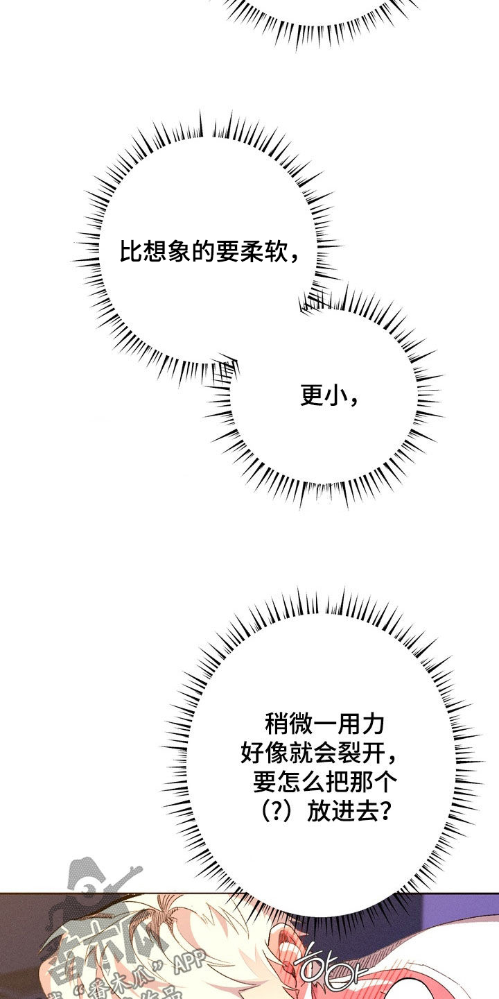 博士的惊魂夜结局漫画漫画,第44章：【第二季】要爆炸了4图