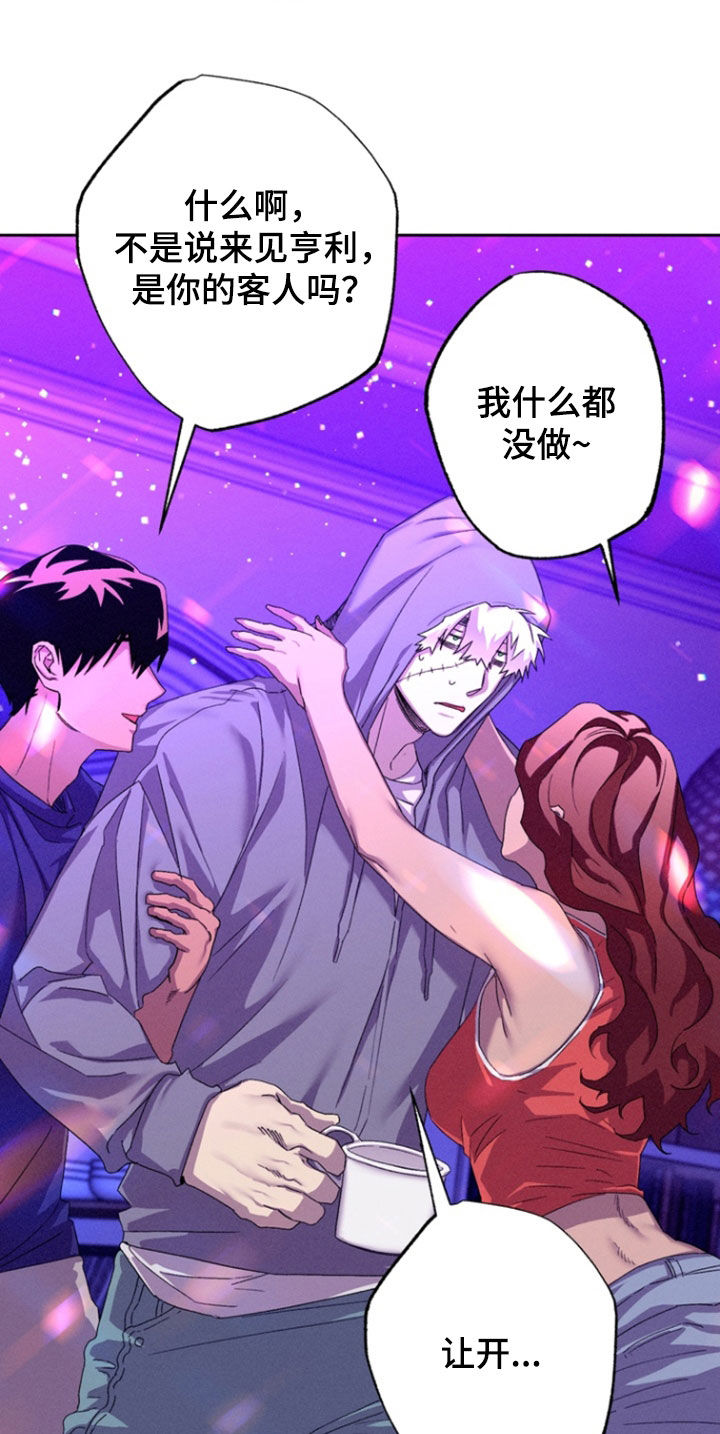 博士的惊魂夜正版书漫画,第41章：【第二季】派对3图