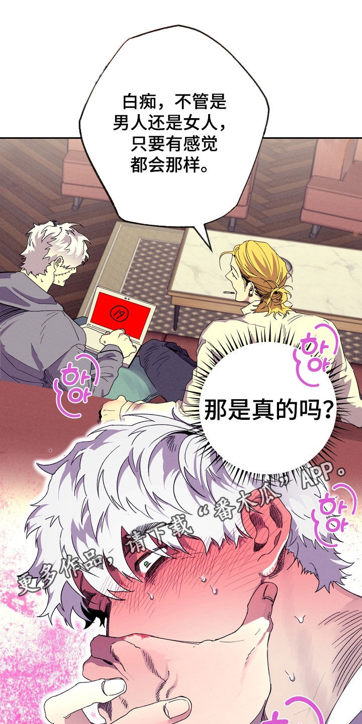 博士的家小游戏漫画,第45章：【第二季】你也喜欢吧1图