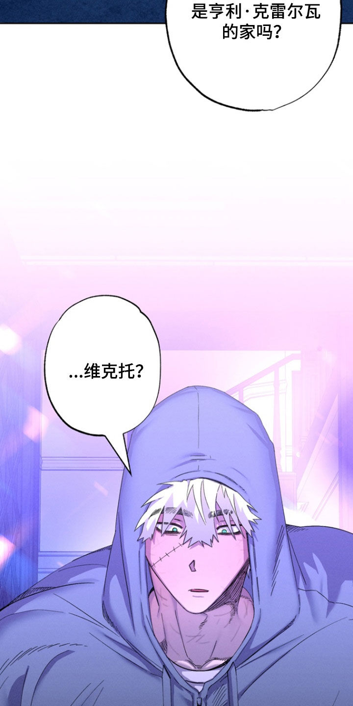 博士的惊魂夜正版书漫画,第41章：【第二季】派对4图