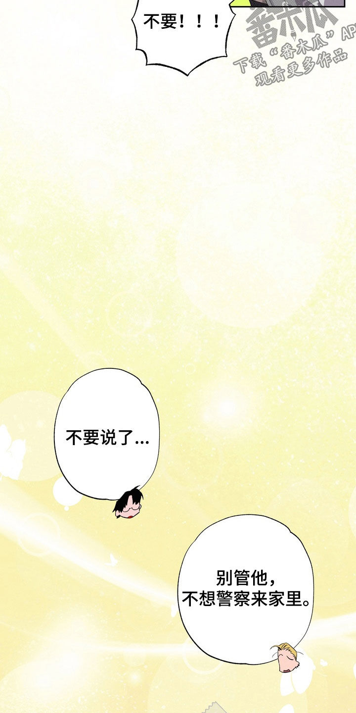 博士的工资待遇如何漫画,第46章：【第二季】双胞胎弟弟4图