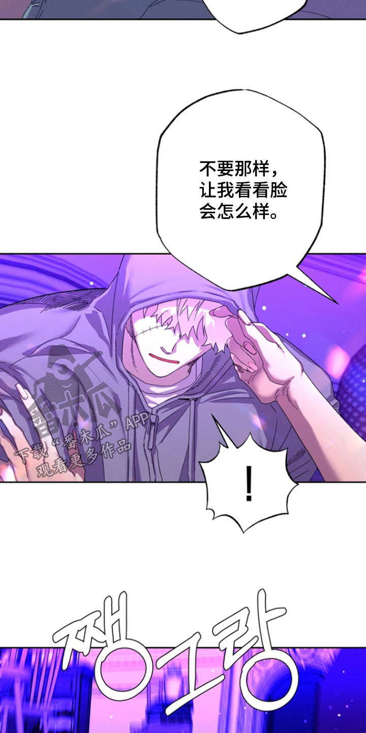 博士的惊魂夜正版书漫画,第41章：【第二季】派对4图