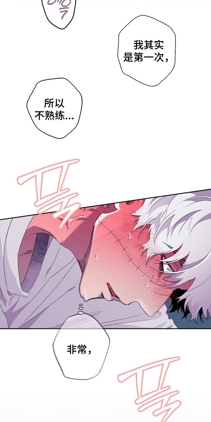 博士的家小游戏漫画,第45章：【第二季】你也喜欢吧5图