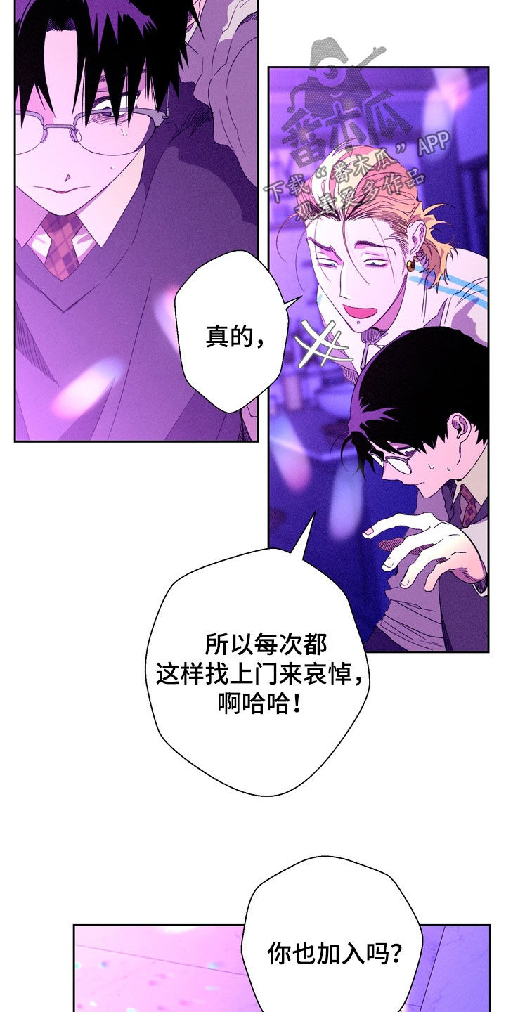 博士的工资待遇如何漫画,第43章：【第二季】都是真心的1图