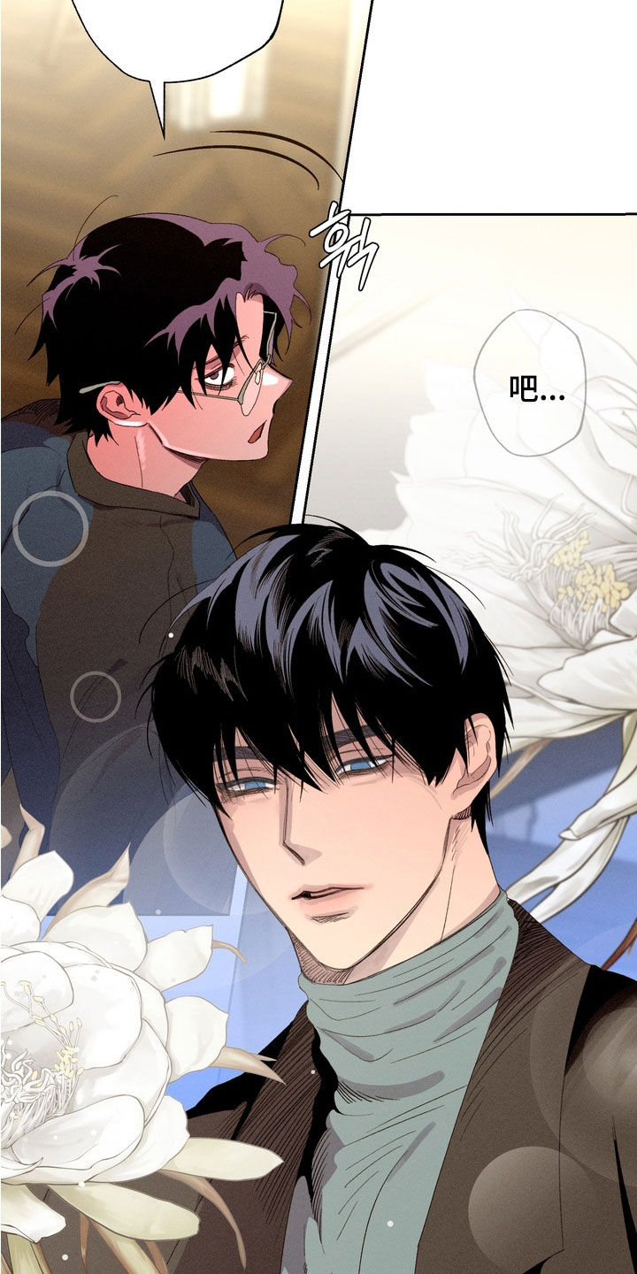 博士的工资待遇如何漫画,第46章：【第二季】双胞胎弟弟3图