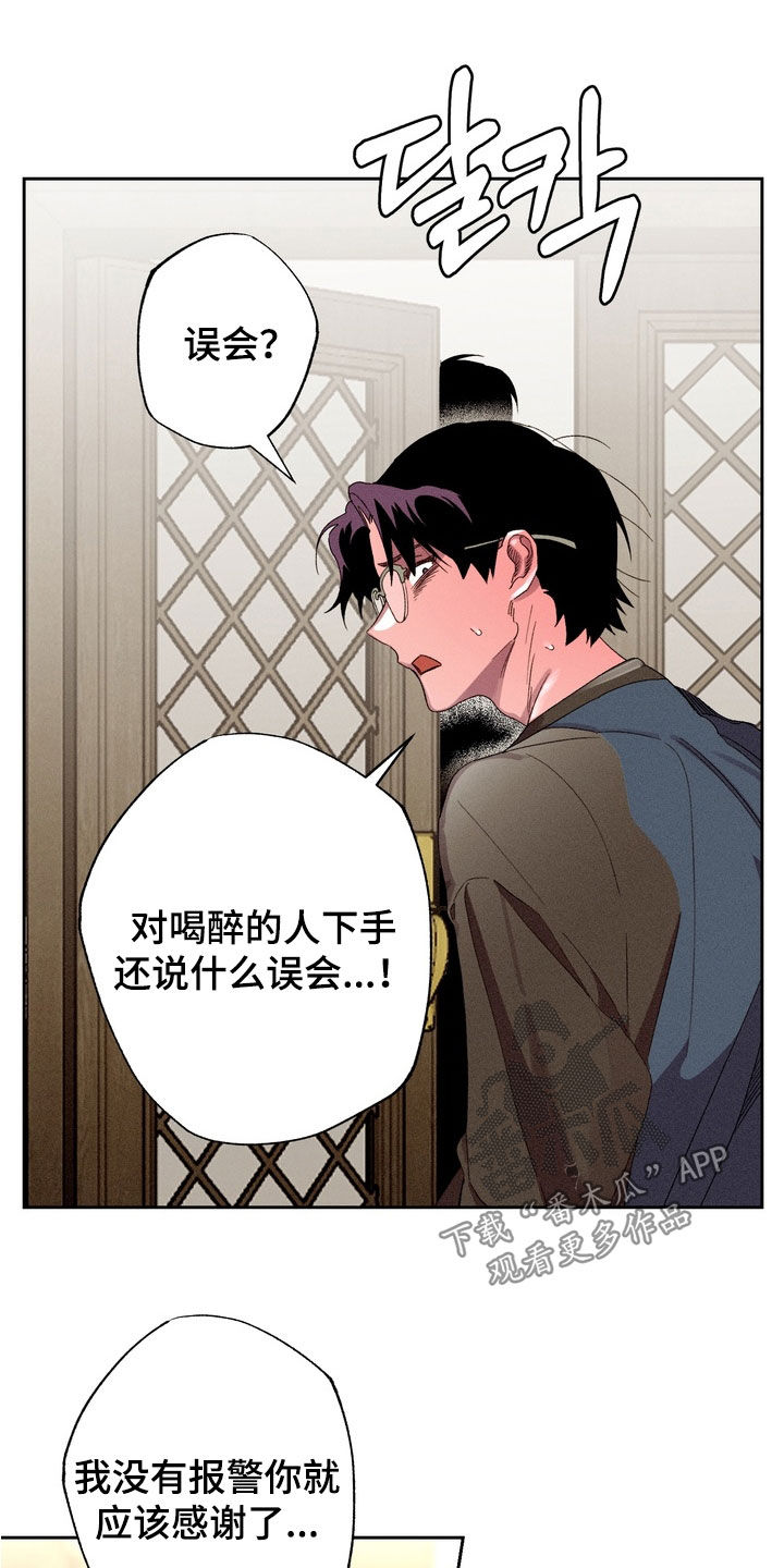博士的工资待遇如何漫画,第46章：【第二季】双胞胎弟弟2图