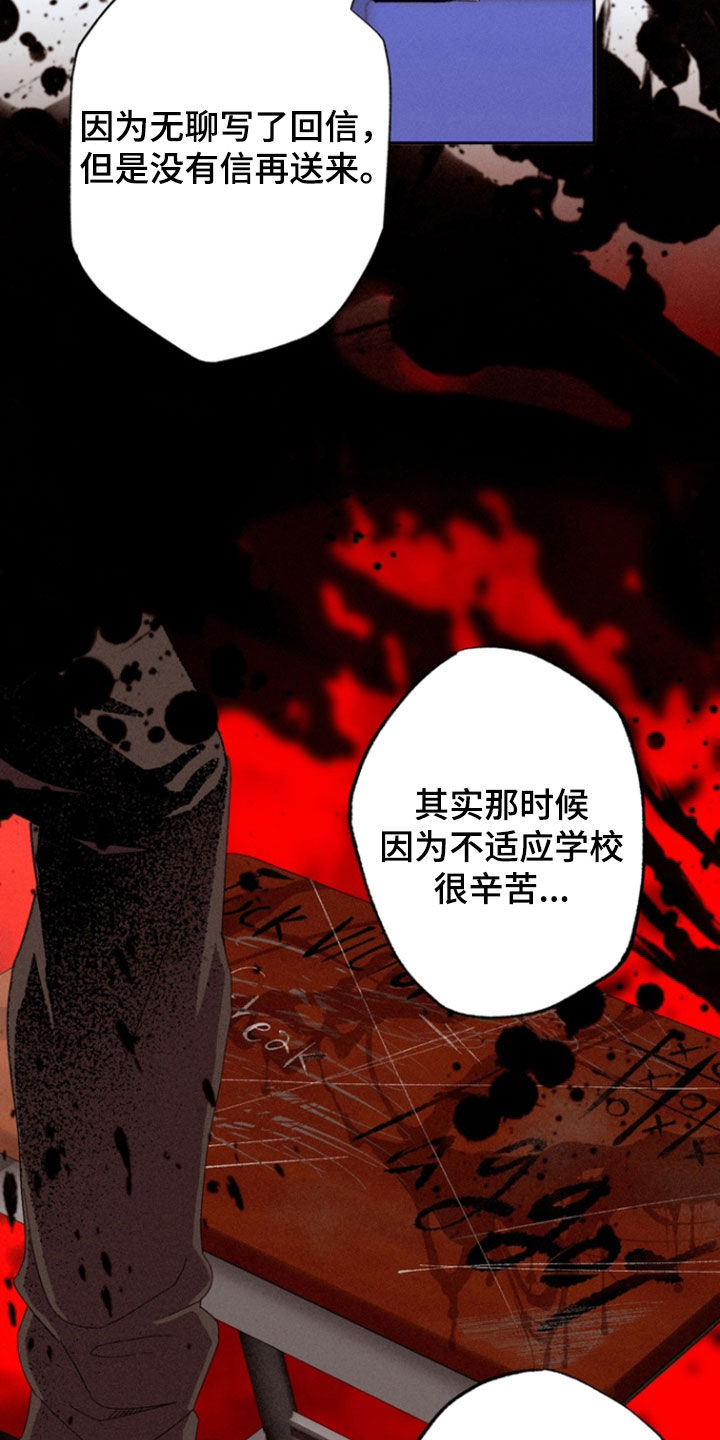 博士的惊魂夜漫画,第42章：【第二季】好不自在1图