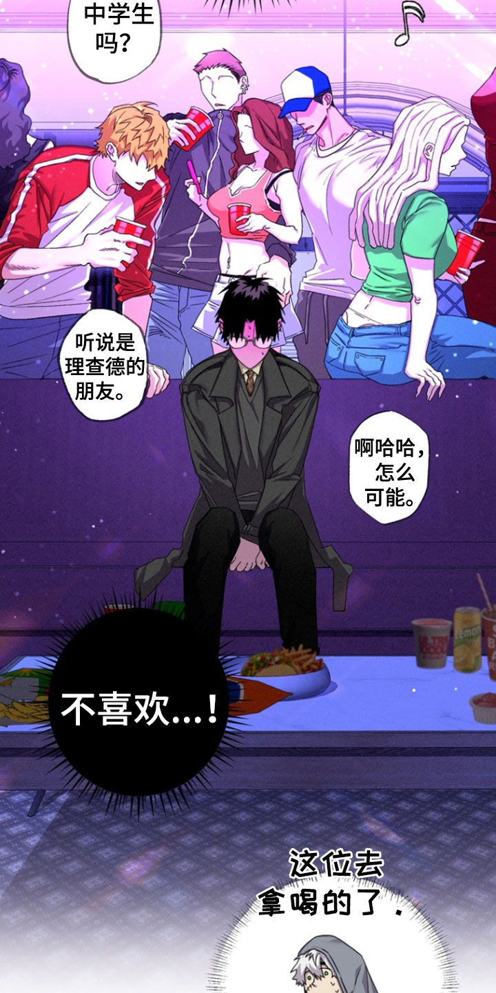 博士的惊魂夜正版书漫画,第41章：【第二季】派对4图