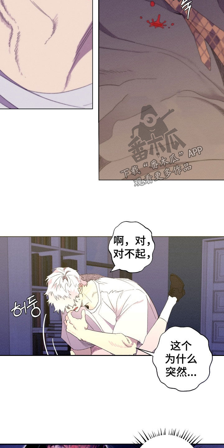 博士的惊魂夜漫画免费阅读下拉式六漫画,第44章：【第二季】要爆炸了4图