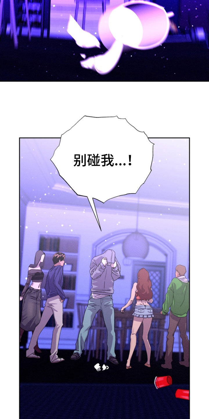 博士的惊魂夜正版书漫画,第41章：【第二季】派对5图