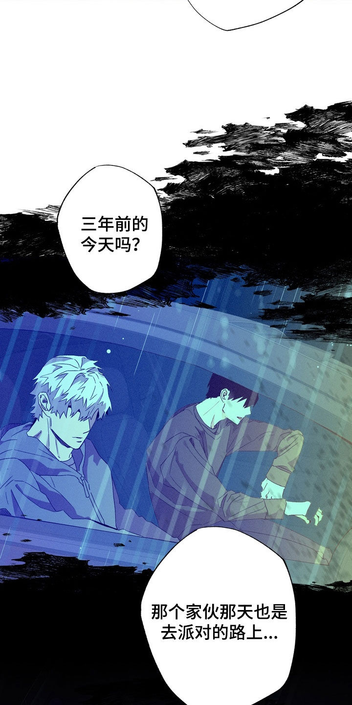 博士的工资待遇如何漫画,第43章：【第二季】都是真心的2图