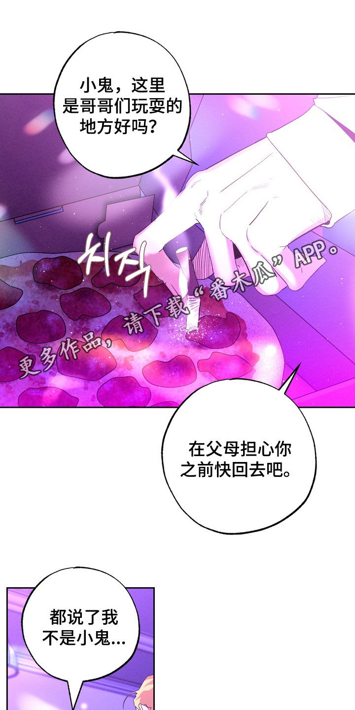 博士的惊魂夜正版书漫画,第43章：【第二季】都是真心的1图
