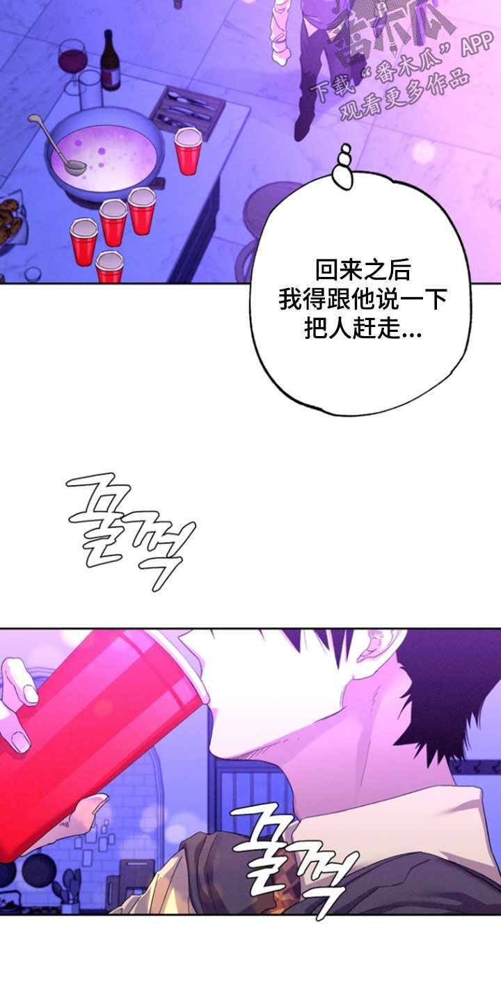 博士的惊魂夜漫画,第42章：【第二季】好不自在1图