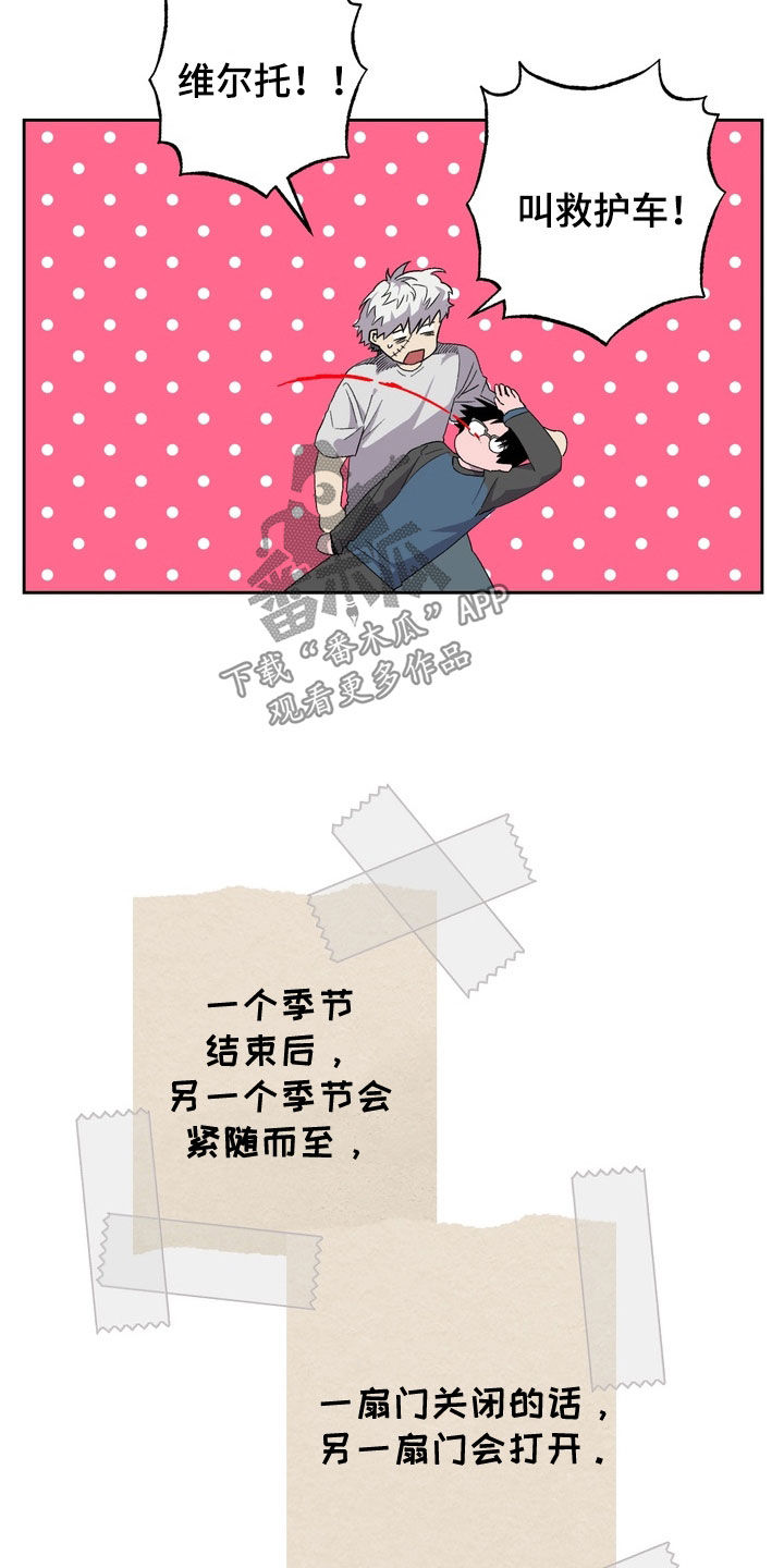 博士的工资待遇如何漫画,第46章：【第二季】双胞胎弟弟2图