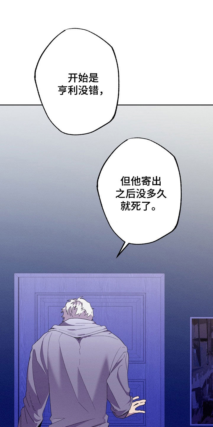 博士的工资待遇如何漫画,第43章：【第二季】都是真心的3图