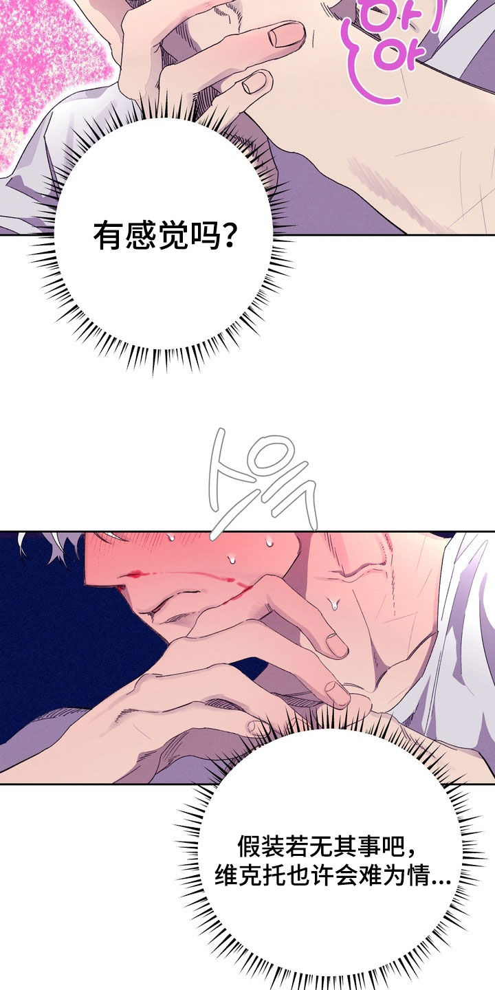 博士的家小游戏漫画,第45章：【第二季】你也喜欢吧2图