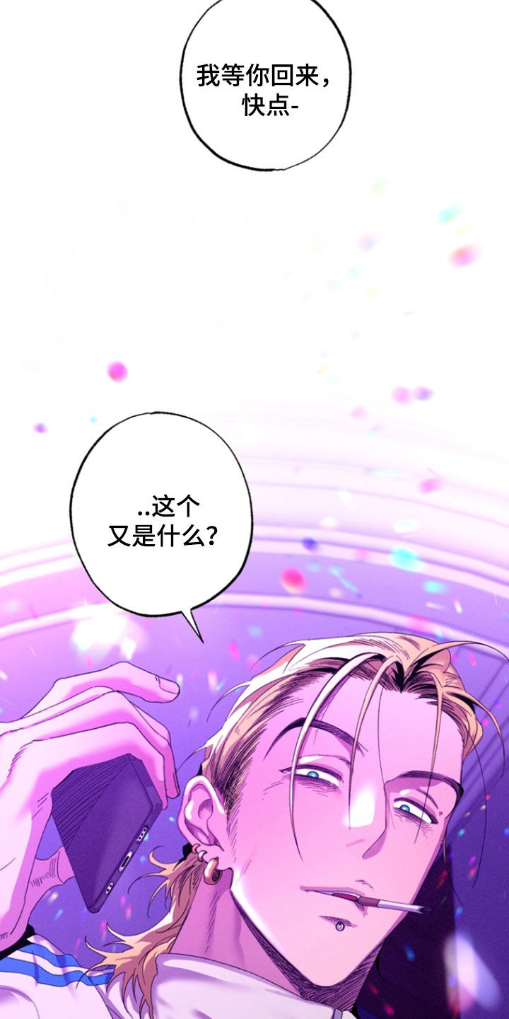 博士的惊魂夜漫画,第42章：【第二季】好不自在4图