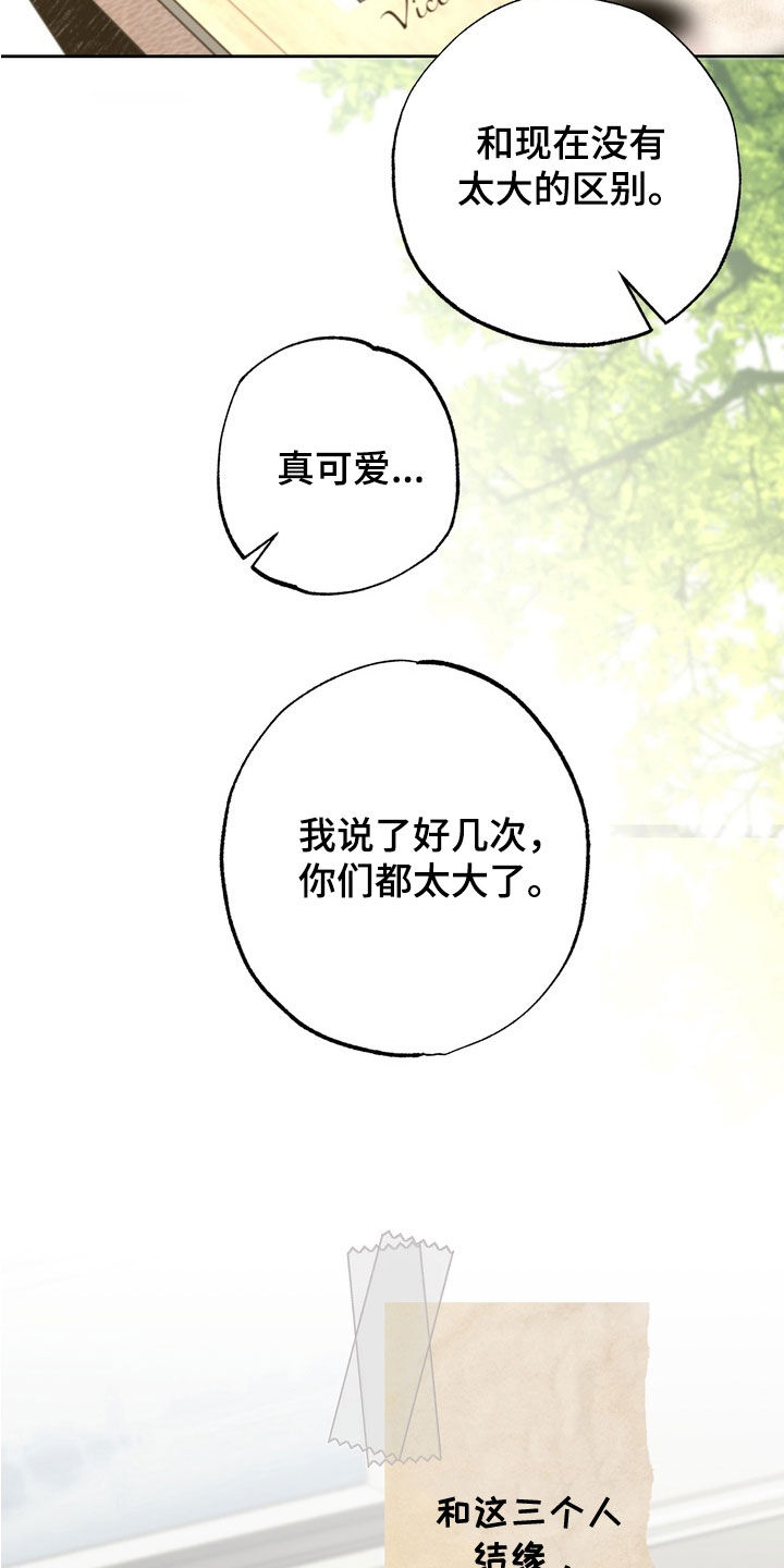 博士的工资待遇如何漫画,第46章：【第二季】双胞胎弟弟4图