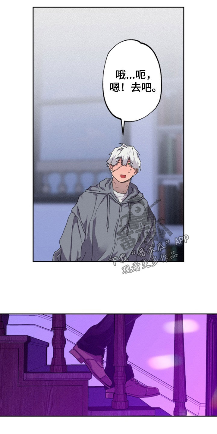 博士的惊魂夜漫画,第42章：【第二季】好不自在1图