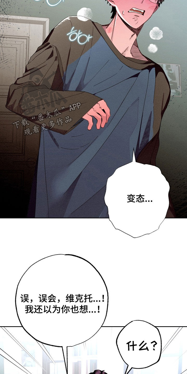 博士的家2图文攻略漫画,第46章：【第二季】双胞胎弟弟4图