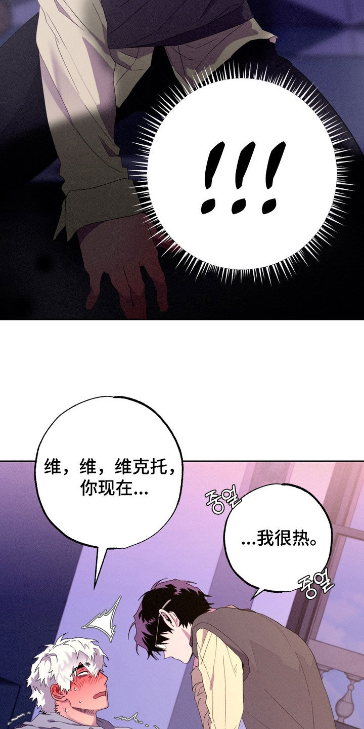 博士逃出惊魂夜漫画,第44章：【第二季】要爆炸了2图