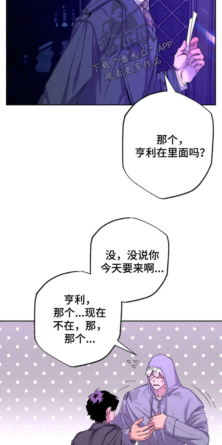 博士的惊魂夜正版书漫画,第41章：【第二季】派对1图