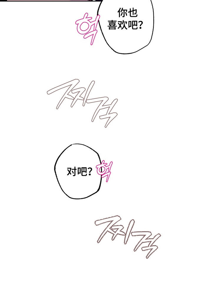 博士的家小游戏漫画,第45章：【第二季】你也喜欢吧5图