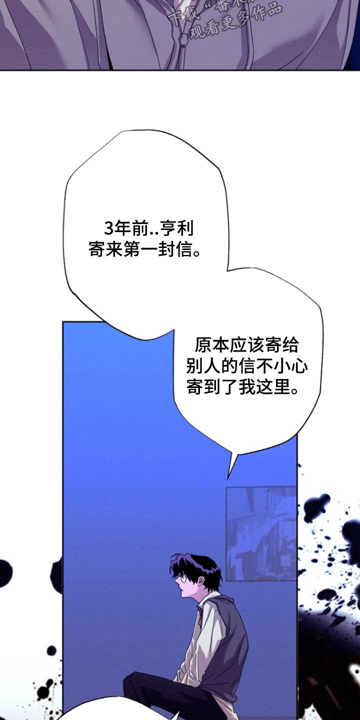 博士的惊魂夜漫画,第42章：【第二季】好不自在5图