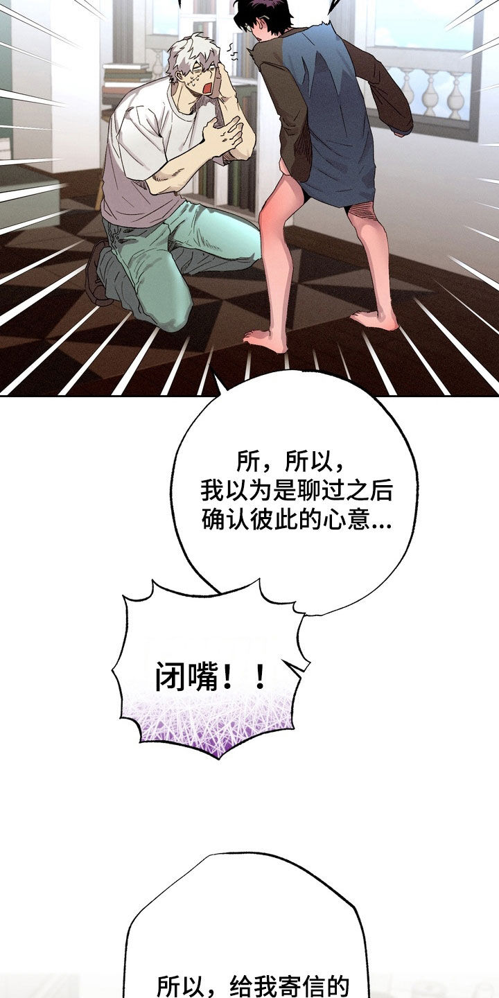 博士的家2图文攻略漫画,第46章：【第二季】双胞胎弟弟5图