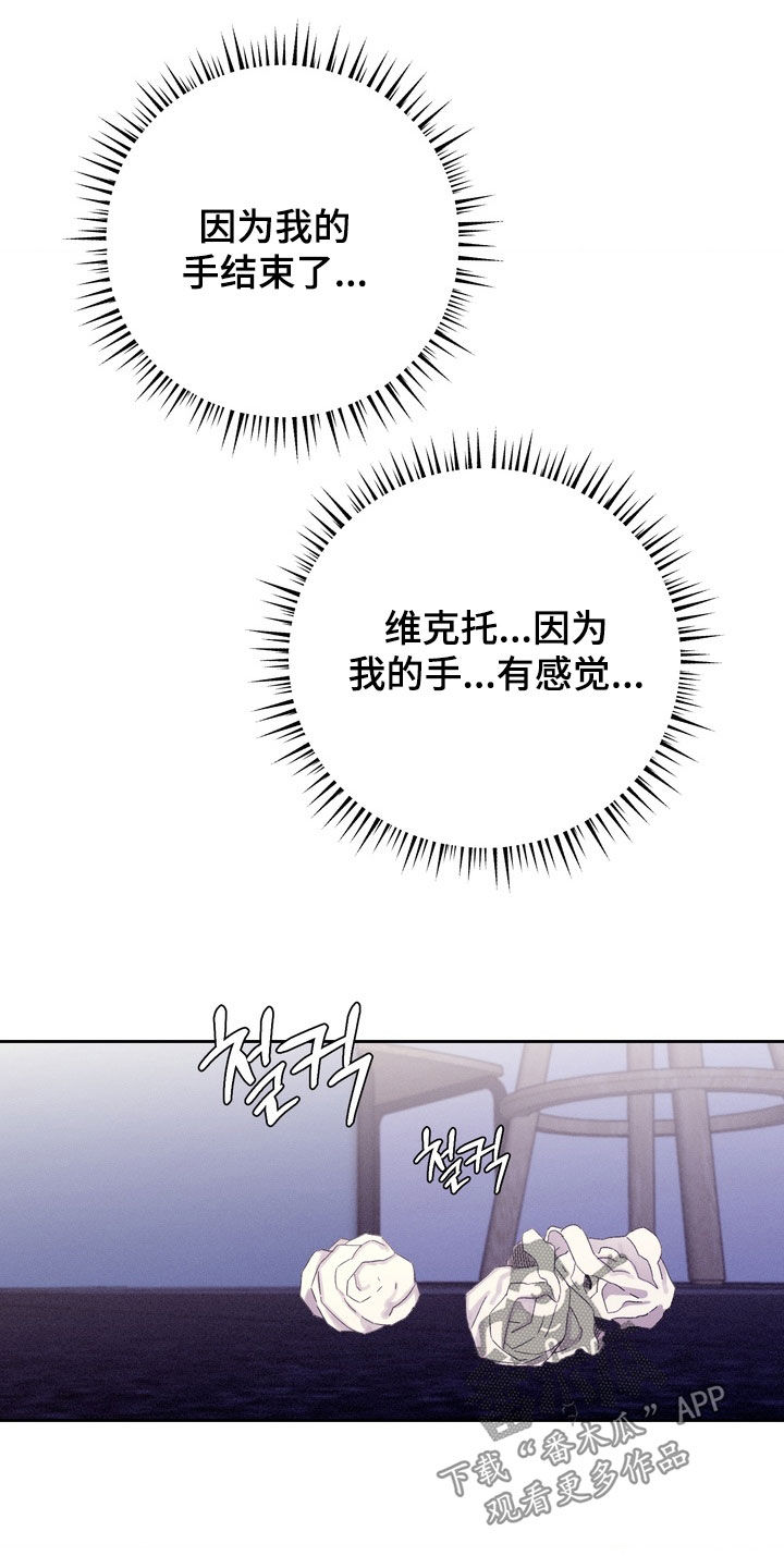 博士的惊魂夜完整剧情漫画,第44章：【第二季】要爆炸了3图