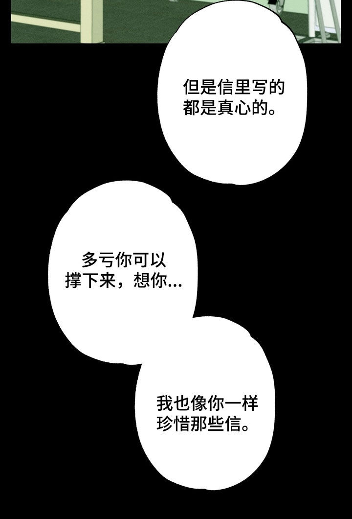 博士的工资待遇如何漫画,第43章：【第二季】都是真心的5图
