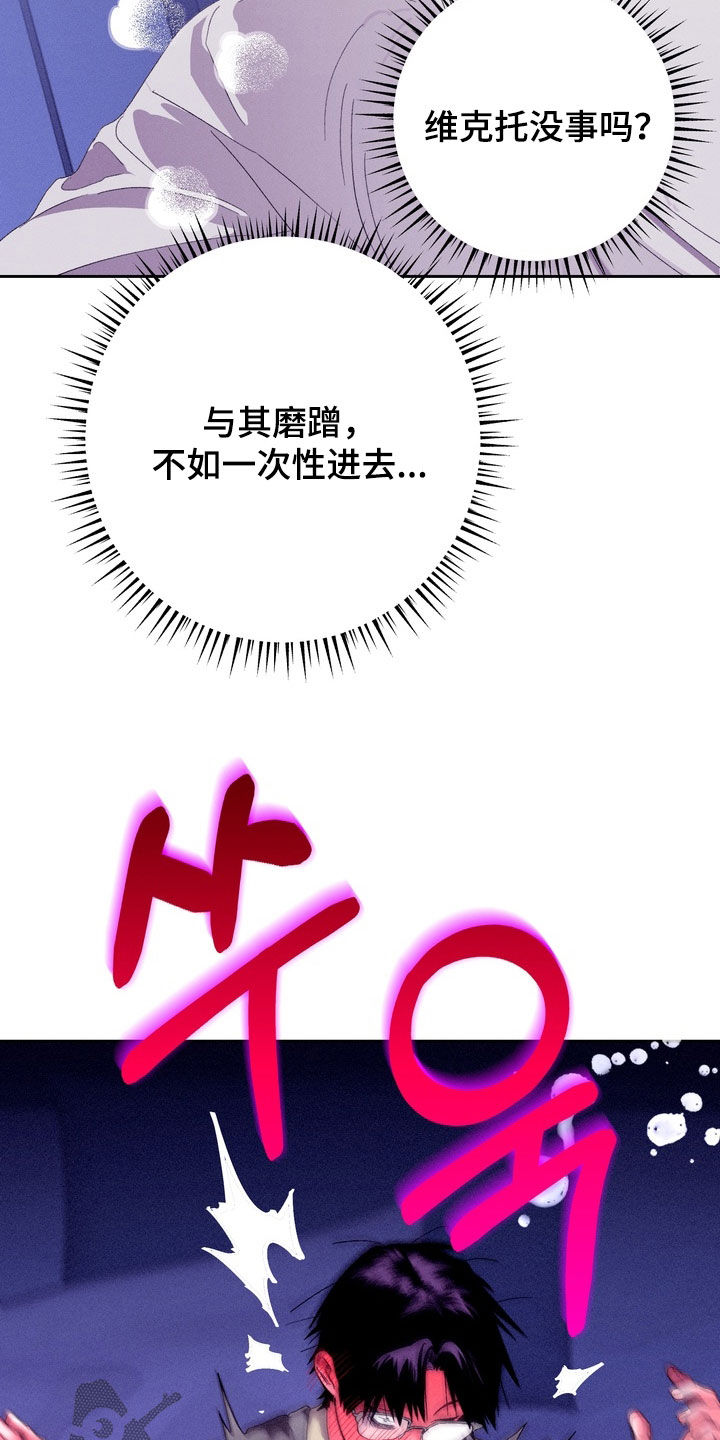 博士的惊魂夜漫画免费阅读下拉式六漫画,第44章：【第二季】要爆炸了1图