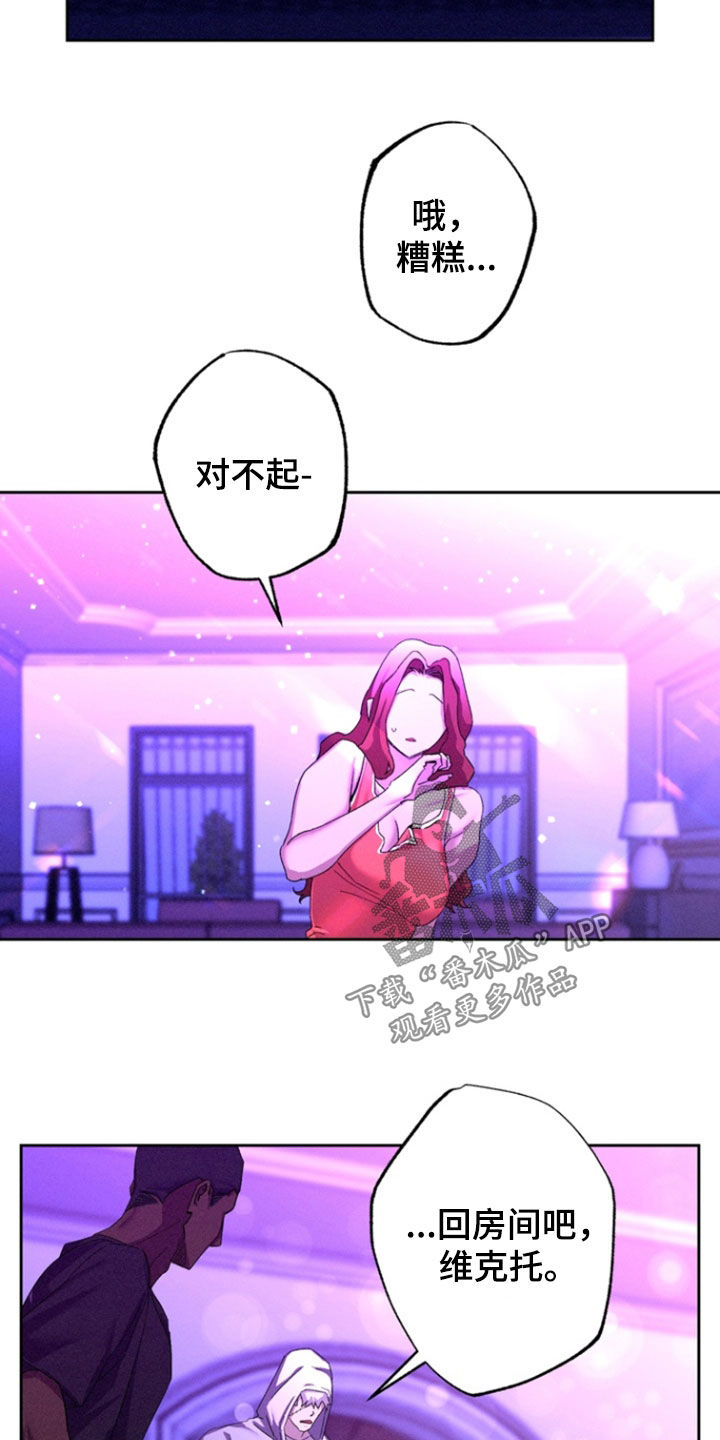博士的惊魂夜故事漫画,第41章：【第二季】派对1图