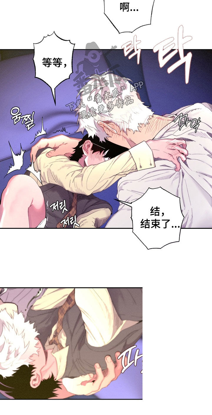 博士的惊魂夜完整剧情漫画,第44章：【第二季】要爆炸了2图