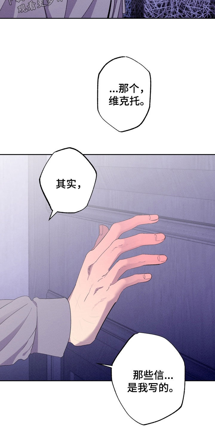 博士的工资待遇如何漫画,第43章：【第二季】都是真心的2图